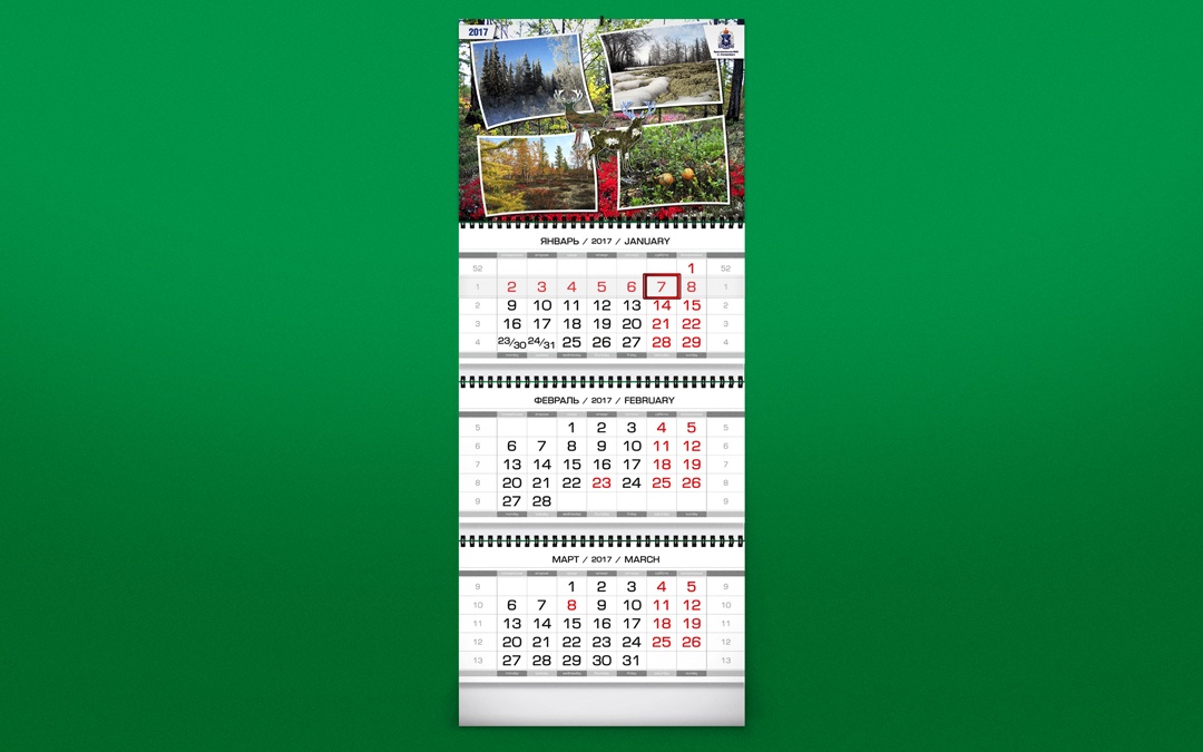 Kvartalnyj kalendar YANAO2017-1